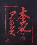 ASICS Graphic Light Sack L Black Laundry Bag